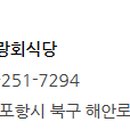 아리랑회식당 이미지