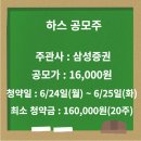 하스란 이미지