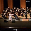 KBS국악관현악단과 함께하는 감사합니다. 사랑합니다. 이미지