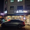 아씨네족발 - 노원구 덕릉로83길 19-6 | 아씨네족발