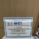 이샘병원 | 부산 이샘병원 건강검진 후기, 솔직한 경험과 필수 팁 (feat. 30대)