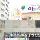 그린빌창의어린이집 이미지