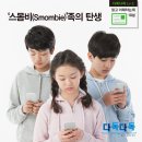 [칼럼] 한국 구태 정치문화를 혁신하는 신인류 MZ세대의 특징 이미지