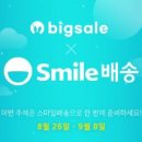 스마일생활건강