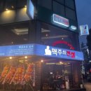 맥주의전설 이미지