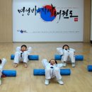 명성 바른자세 태권도 이미지