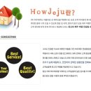 하우제주여행사