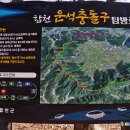 배강수행정사무소 | 경남 합천 대암산(591m) 별똥별의 충돌이 빚어낸 환종주 코스(2026.2.21)