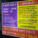 오토원셀프세차타운 이미지