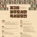 제주도서관 이미지