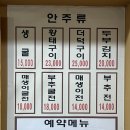 화정곤드레 이미지