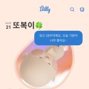 배떡 수유점 | 임신 38주차| 첫 내진 후기, 출산가방 준비 시작