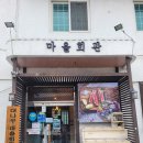 건지마을회관 네이버블로그