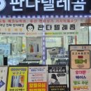 오라텔레콤 - 양주시 회정로 99 | 오라텔레콤