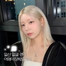 F110 | 일산얼굴경락 작은얼굴관리 후기