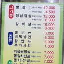 화평동왕갈비 이미지