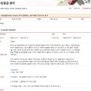 라비타 부식에 관한 생각 - 리콜이든 무상수리든 해야한다!! 이미지