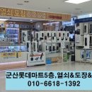 수송현대아파트 이미지