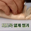 백종원 오징어 숙회엔 초장만들기. 이미지