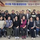 완산동행정복지센터 경북일보