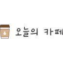 중원로카페