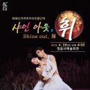 샤인무용단 이미지