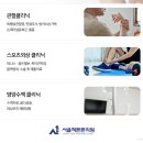 서울척튼튼의원 이미지