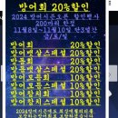 광보한의원 | 겨울왔는데 방어먹어야제? 독도수산 노량진 회 포장 /노량진 구월 식당맛집 리뷰 / 노량진 치치...