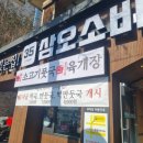 삼오돈까스