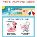 천사머리방