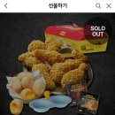 비비큐양포스타점 네이버블로그