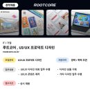디자인루트 이미지