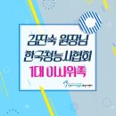 한국청능사협회