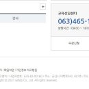 한국아동청소년안전교육협회전북본부 이미지