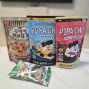 먹거리다이소 | 다이소 먹거리 솔직후기｜어포튀각·포파칩·말차쿠키 맥주안주 끝판왕