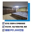 산들마을공인중개사사무소 이미지