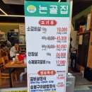 궁내동주민센터 | 산본고기집 논골집 : 산본 궁내동 고기맛집 소갈비살 먹어볼까요~
