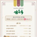 쌈도둑