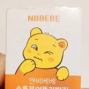 손톱 물어뜯기 방지 방법 찾다가 발견한 엔비베베 아이네일케어 옐로 후기