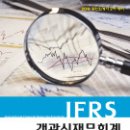 [책 증정 타임어택 이벤트] IFRS 회계사, 세무사 공용 객관식 재무회계책을 증정합니다. 이미지