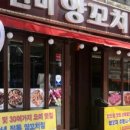 신미양꼬치 이미지