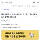 세정고등학교 이미지