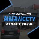 영상자동차공업사 - 동두천시 못골로 45 | 영상자동차공업사