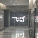 6월 공연추천 다정한배웅 KT&amp;G 상상마당 대치아트홀 나구역 시야 후기