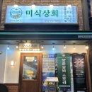 조촌상회