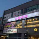 대패공원 | 내가 찾은 운정 맛집 가성비 넘치는 운정호수공원 맛집 가람대패 내돈내산 솔직후기