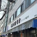 연수역 | 연수역 맛집 거목식당 솔직 후기｜반찬 셀프 바 든든한 한 끼