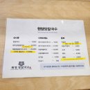 원영목장 | [강릉•양양/여행/셋째날1] 강릉 장칼국수 강릉 칼국수 원영장칼국수 🍜