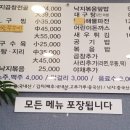 낙지랑아구랑 이미지