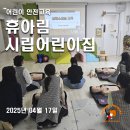 시립휴아림어린이집 이미지